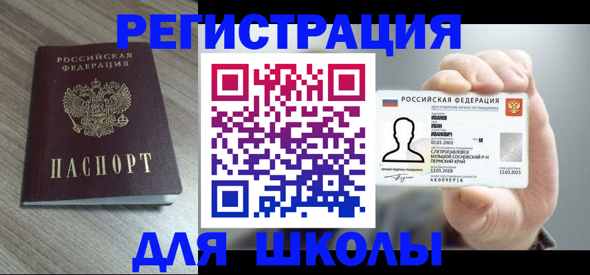 прописка поиск в Хотьково