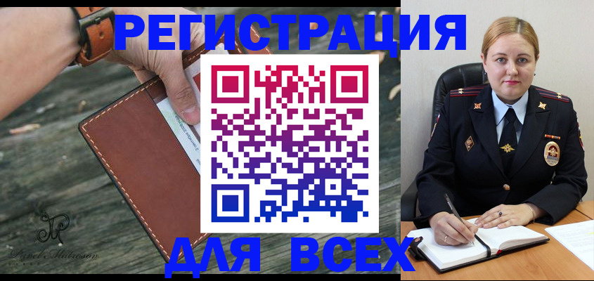 временная регистрация законно в Хотьково